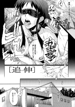 Page 74 of Dorei Fujin