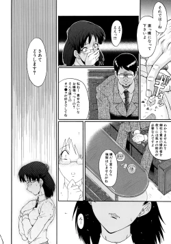 Page 76 of Dorei Fujin