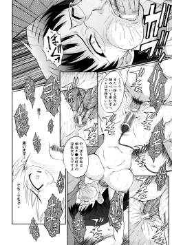 Page 84 of Dorei Fujin