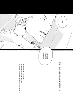 Page 28 of 掌中缺失的纽扣