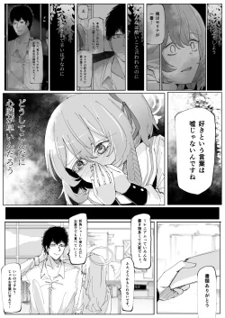 Page 31 of Fujiyoi