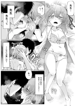 Page 4 of Fujiyoi