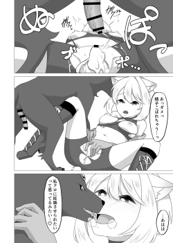 Page 17 of zyuu ma to tugai ni naxtu ta beast tamer