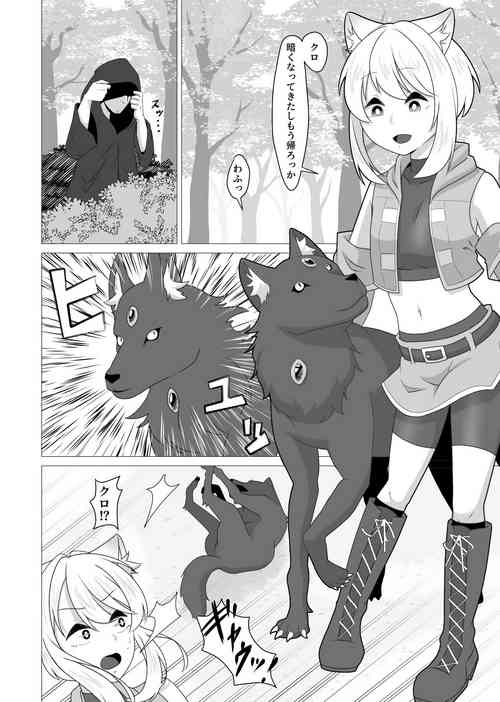 Download zyuu ma to tugai ni naxtu ta beast tamer