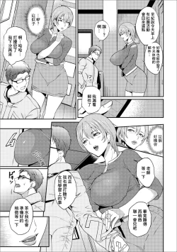 Page 3 of Hitozuma mo Uketai Jugyou | 人妻也想參加的授課