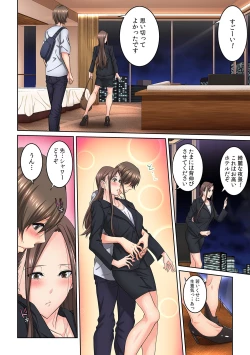 Page 113 of Tonari no Hitozuma ni Furin Sonyuu!?~ Amai Kaori ni Hamarisou…