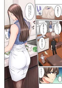 Page 135 of Tonari no Hitozuma ni Furin Sonyuu!?~ Amai Kaori ni Hamarisou…