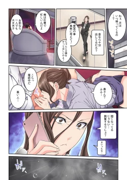 Page 16 of Tonari no Hitozuma ni Furin Sonyuu!?~ Amai Kaori ni Hamarisou…