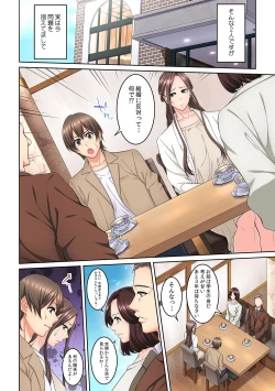 Page 190 of Tonari no Hitozuma ni Furin Sonyuu!?~ Amai Kaori ni Hamarisou…