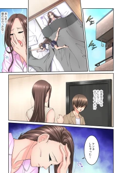 Page 195 of Tonari no Hitozuma ni Furin Sonyuu!?~ Amai Kaori ni Hamarisou…