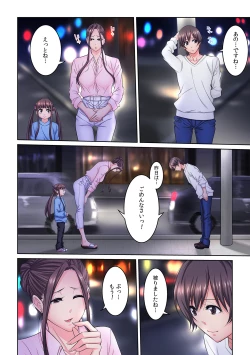 Page 200 of Tonari no Hitozuma ni Furin Sonyuu!?~ Amai Kaori ni Hamarisou…