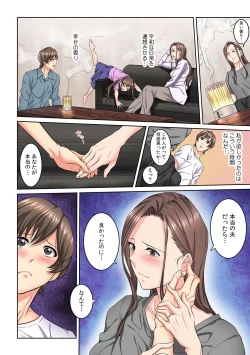 Page 20 of Tonari no Hitozuma ni Furin Sonyuu!?~ Amai Kaori ni Hamarisou…