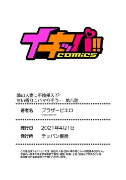 Page 211 of Tonari no Hitozuma ni Furin Sonyuu!?~ Amai Kaori ni Hamarisou…