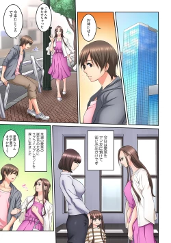 Page 214 of Tonari no Hitozuma ni Furin Sonyuu!?~ Amai Kaori ni Hamarisou…