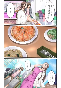 Page 216 of Tonari no Hitozuma ni Furin Sonyuu!?~ Amai Kaori ni Hamarisou…