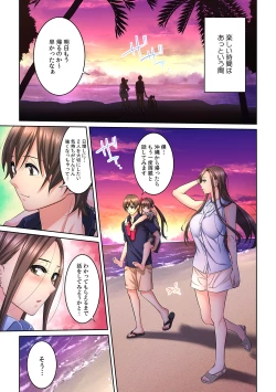 Page 255 of Tonari no Hitozuma ni Furin Sonyuu!?~ Amai Kaori ni Hamarisou…
