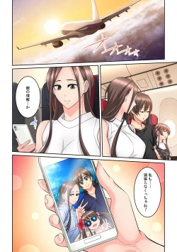 Page 264 of Tonari no Hitozuma ni Furin Sonyuu!?~ Amai Kaori ni Hamarisou…