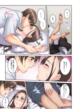 Page 298 of Tonari no Hitozuma ni Furin Sonyuu!?~ Amai Kaori ni Hamarisou…