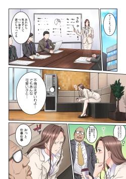 Page 30 of Tonari no Hitozuma ni Furin Sonyuu!?~ Amai Kaori ni Hamarisou…