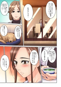 Page 324 of Tonari no Hitozuma ni Furin Sonyuu!?~ Amai Kaori ni Hamarisou…