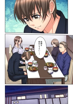 Page 327 of Tonari no Hitozuma ni Furin Sonyuu!?~ Amai Kaori ni Hamarisou…