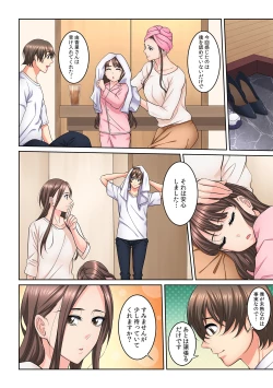 Page 329 of Tonari no Hitozuma ni Furin Sonyuu!?~ Amai Kaori ni Hamarisou…