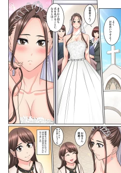 Page 347 of Tonari no Hitozuma ni Furin Sonyuu!?~ Amai Kaori ni Hamarisou…