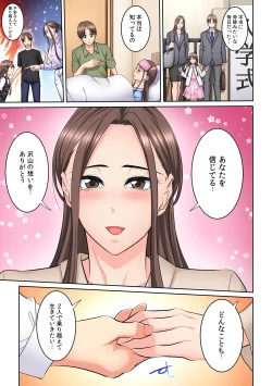 Page 352 of Tonari no Hitozuma ni Furin Sonyuu!?~ Amai Kaori ni Hamarisou…