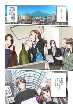 Page 56 of Tonari no Hitozuma ni Furin Sonyuu!?~ Amai Kaori ni Hamarisou…