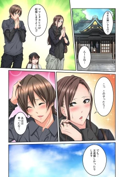 Page 67 of Tonari no Hitozuma ni Furin Sonyuu!?~ Amai Kaori ni Hamarisou…