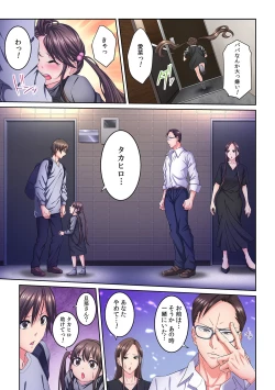 Page 84 of Tonari no Hitozuma ni Furin Sonyuu!?~ Amai Kaori ni Hamarisou…