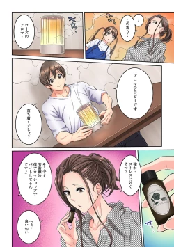 Page 8 of Tonari no Hitozuma ni Furin Sonyuu!?~ Amai Kaori ni Hamarisou…