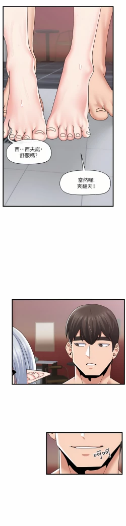 Page 100 of King of hypnotist in Isekai | 异世界催眠王