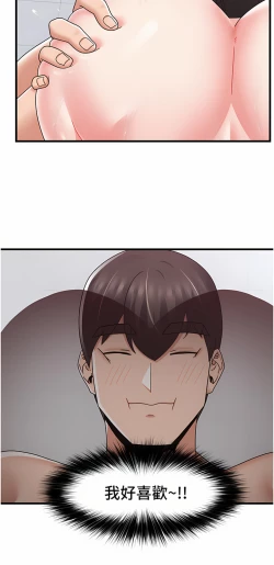 Page 115 of King of hypnotist in Isekai | 异世界催眠王