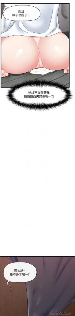 Page 11 of King of hypnotist in Isekai | 异世界催眠王