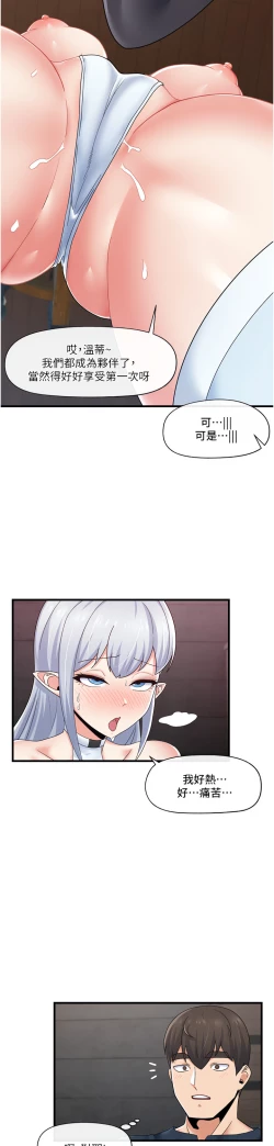 Page 12 of King of hypnotist in Isekai | 异世界催眠王