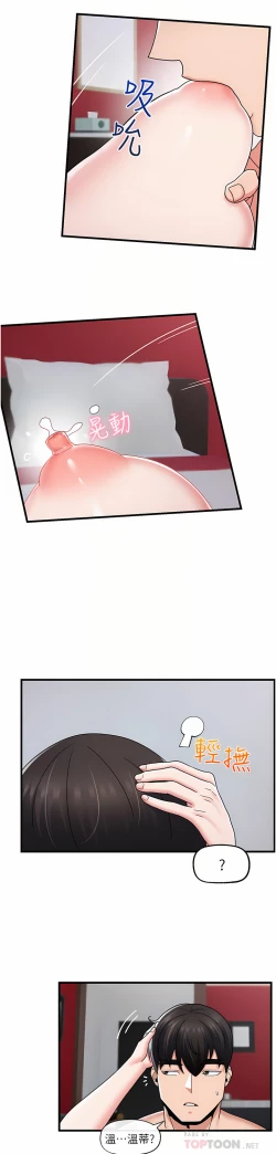 Page 135 of King of hypnotist in Isekai | 异世界催眠王