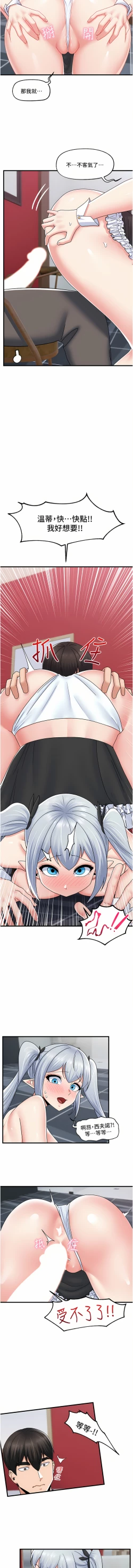 Page 161 of King of hypnotist in Isekai | 异世界催眠王