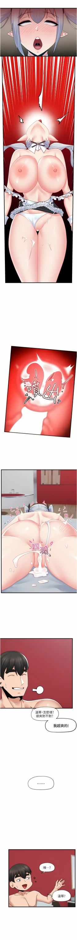 Page 172 of King of hypnotist in Isekai | 异世界催眠王