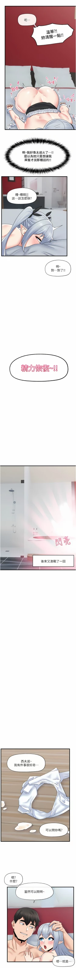 Page 173 of King of hypnotist in Isekai | 异世界催眠王