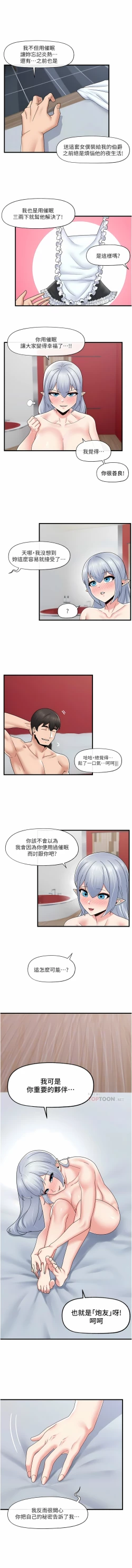 Page 184 of King of hypnotist in Isekai | 异世界催眠王