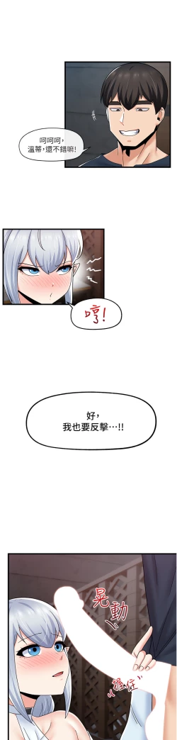 Page 18 of King of hypnotist in Isekai | 异世界催眠王
