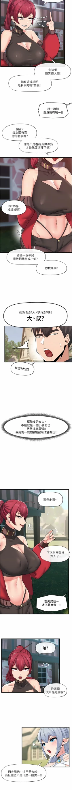 Page 195 of King of hypnotist in Isekai | 异世界催眠王