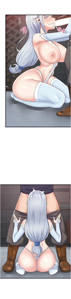 Page 23 of King of hypnotist in Isekai | 异世界催眠王