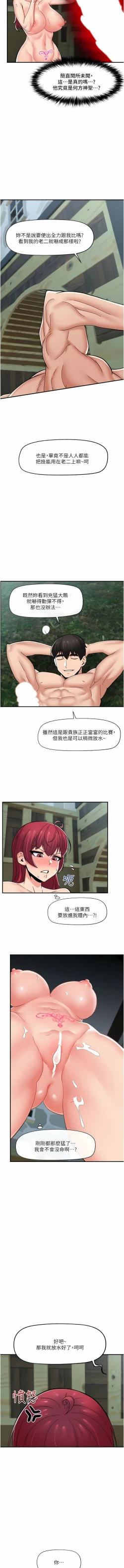 Page 258 of King of hypnotist in Isekai | 异世界催眠王