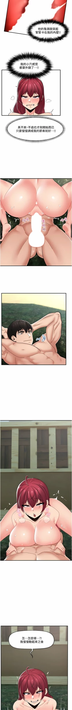 Page 270 of King of hypnotist in Isekai | 异世界催眠王