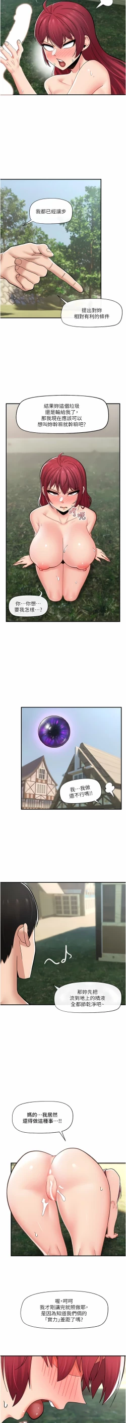 Page 286 of King of hypnotist in Isekai | 异世界催眠王