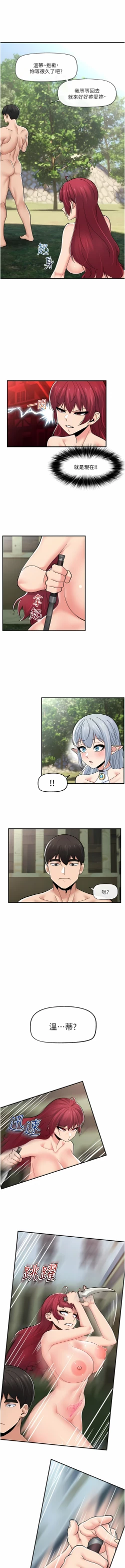 Page 290 of King of hypnotist in Isekai | 异世界催眠王