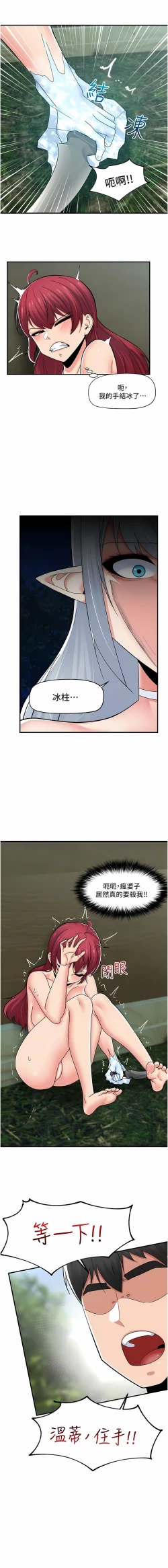 Page 298 of King of hypnotist in Isekai | 异世界催眠王