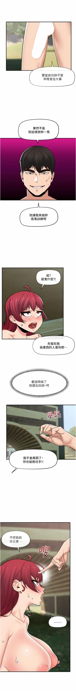 Page 302 of King of hypnotist in Isekai | 异世界催眠王